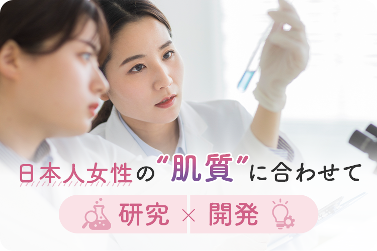 バストケアクリーム　国内製造　安全　日本人に合わせて研究・開発　低刺激　成分